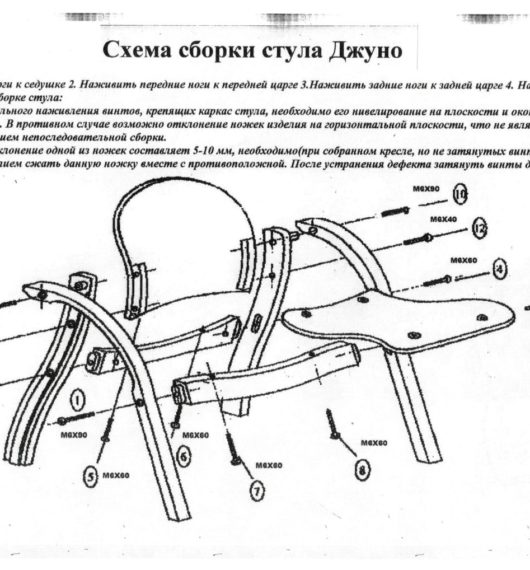 Кресло Джуно